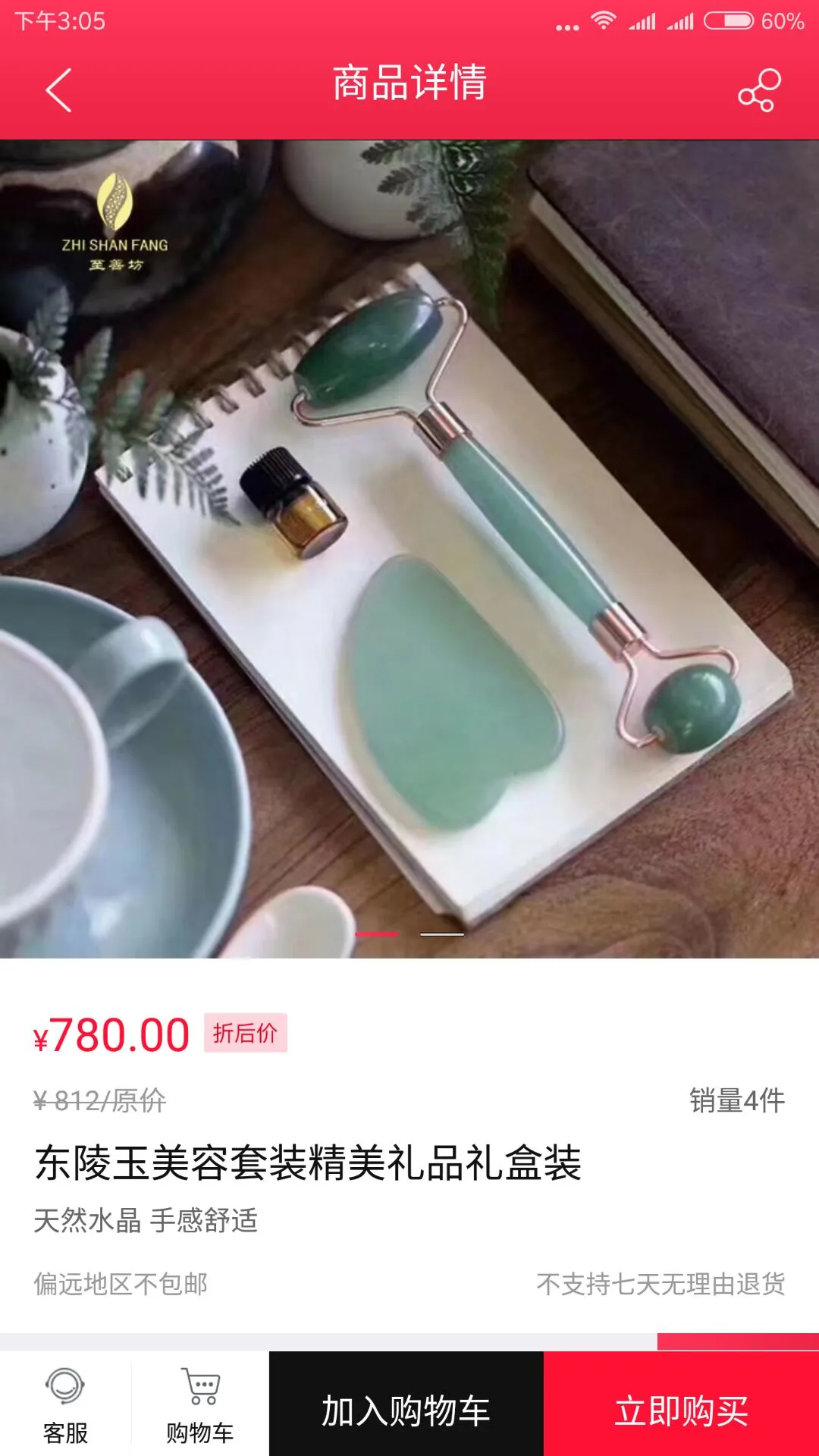 西部好物商品品质保障