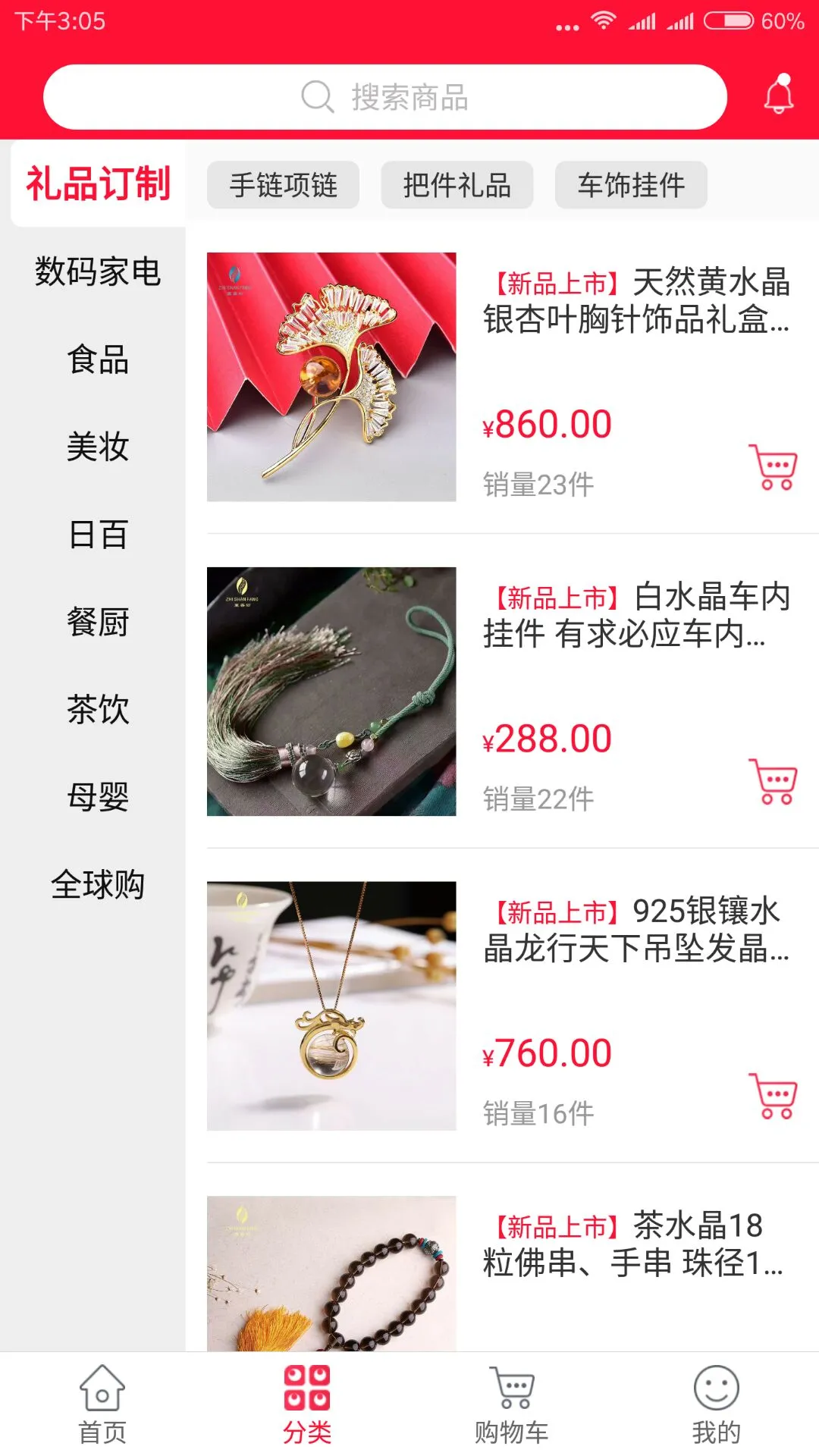 西部好物手机版v2.2.1_2608311852官方版截图0