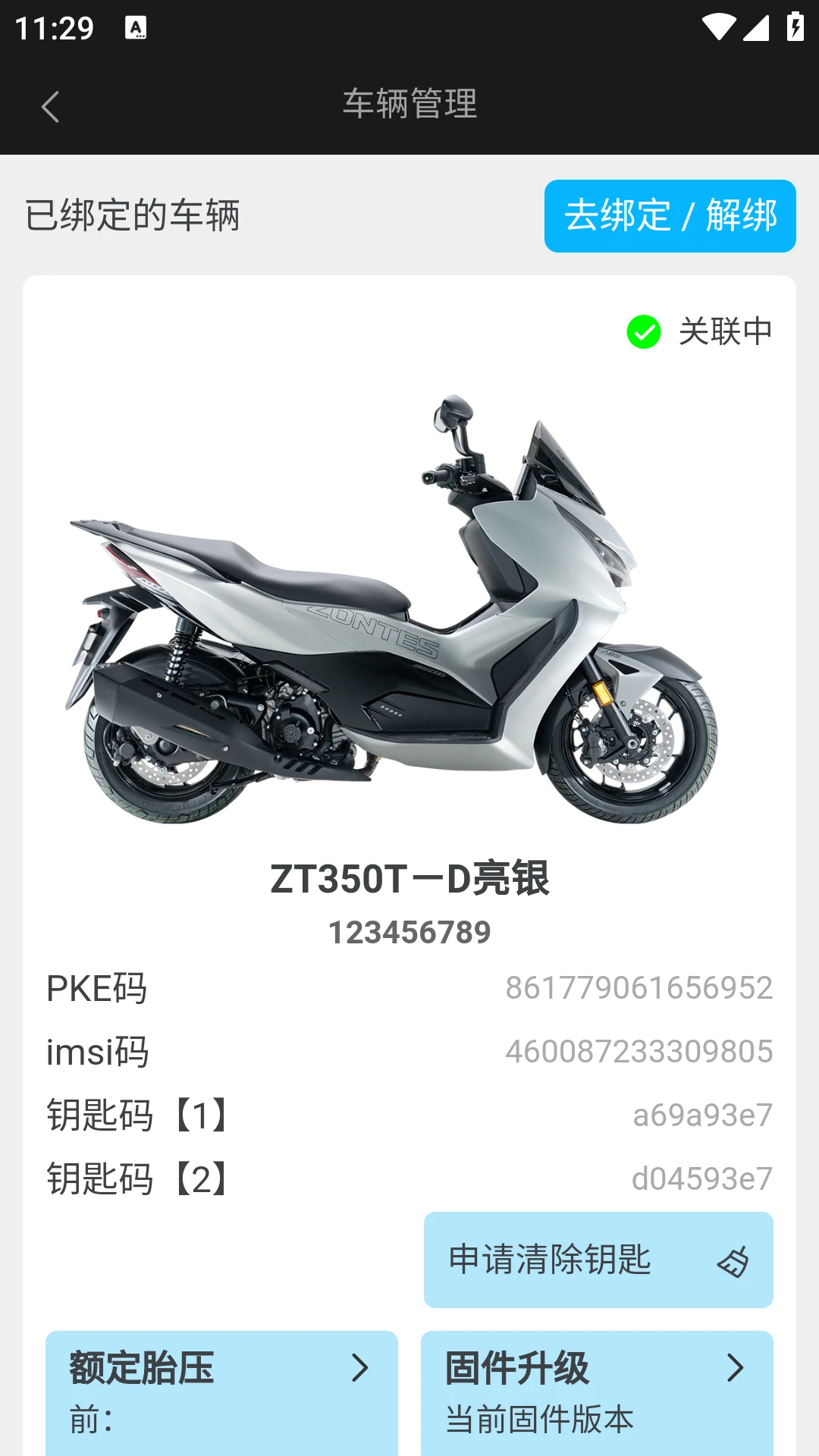 升势智能省电设置