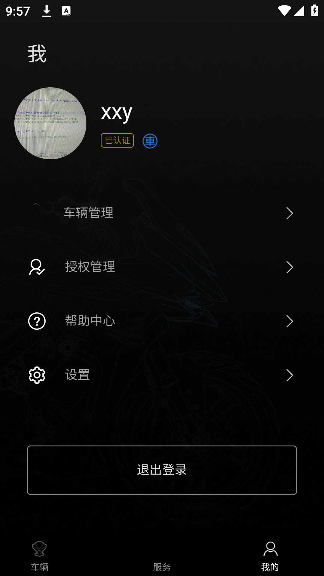 升仕智能v1.56官方版截图2