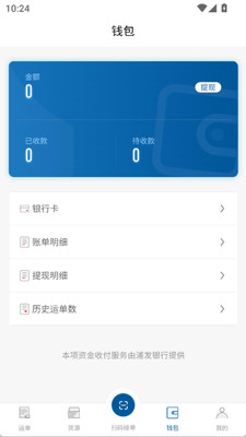 陆运行播放界面