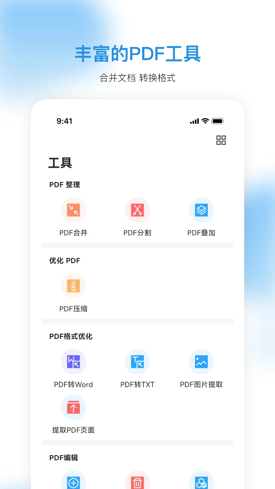 Doclingo �ĵ�������v1.0.45 ��׿���ͼ3
