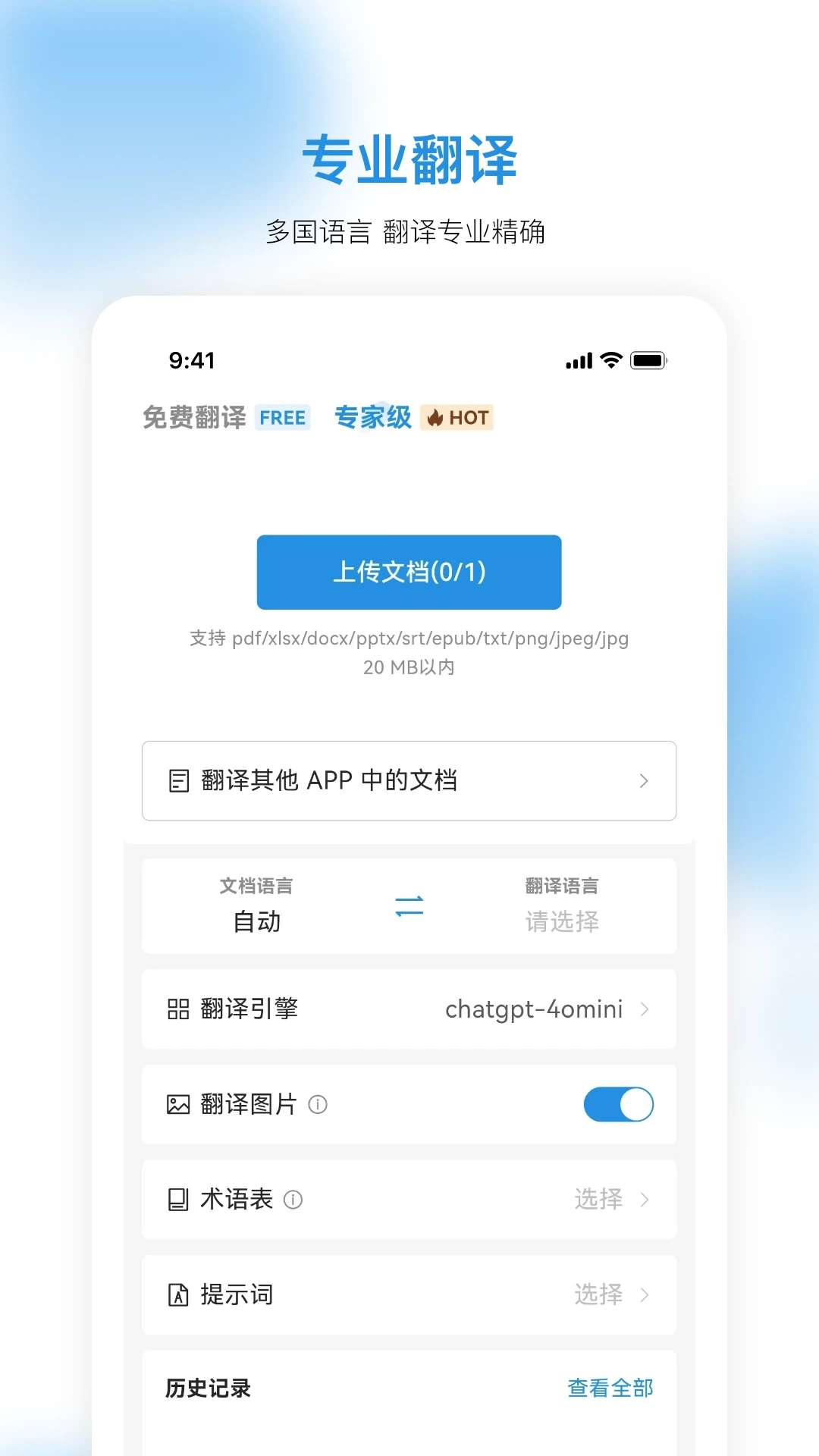 Doclingo �ĵ�������v1.0.45 ��׿���ͼ1