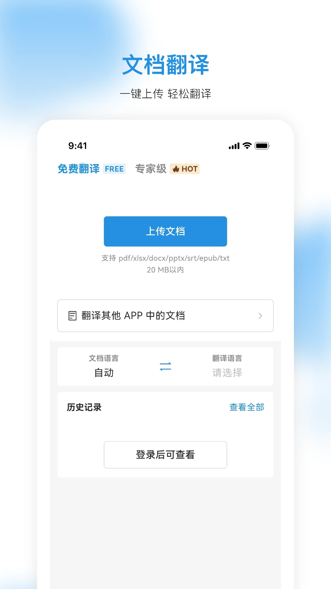 Doclingo �ĵ�������v1.0.45 ��׿���ͼ0