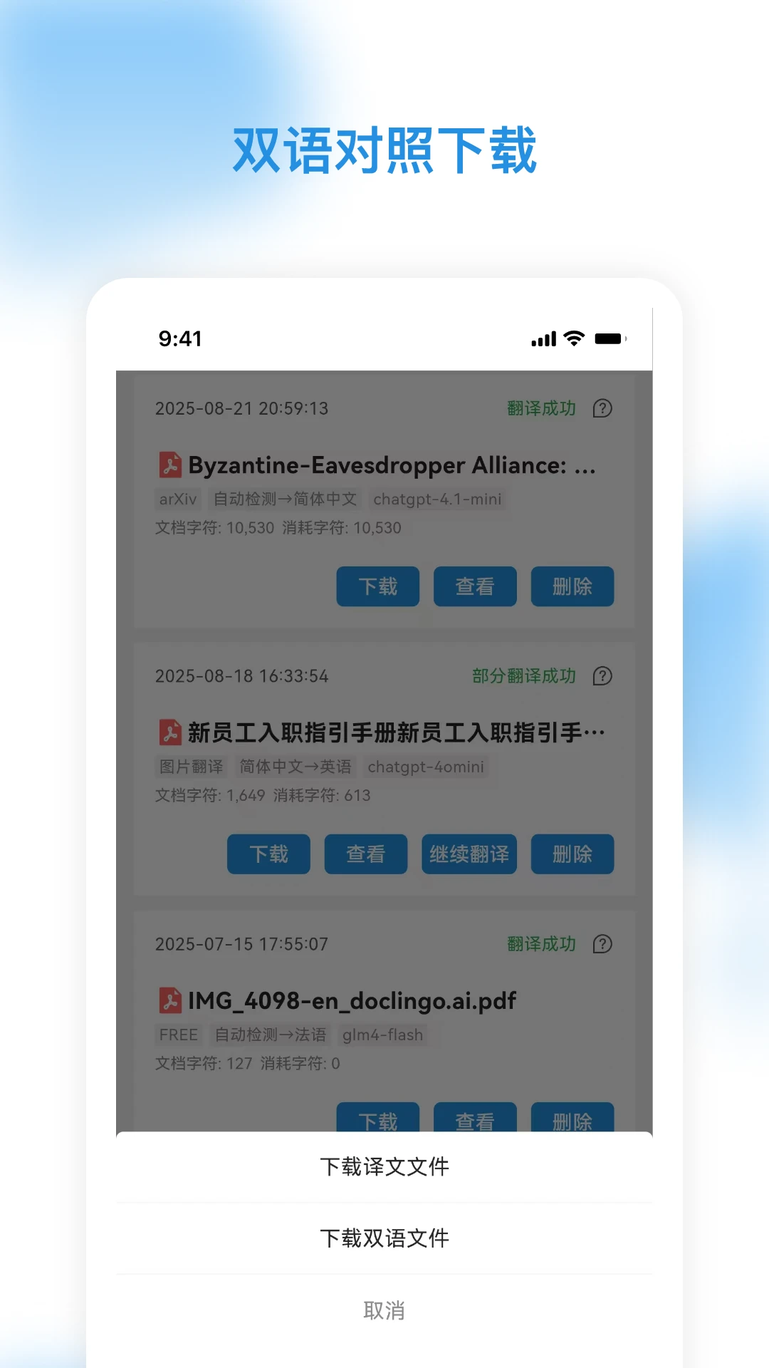 Doclingo �ĵ�������v1.0.45 ��׿���ͼ4