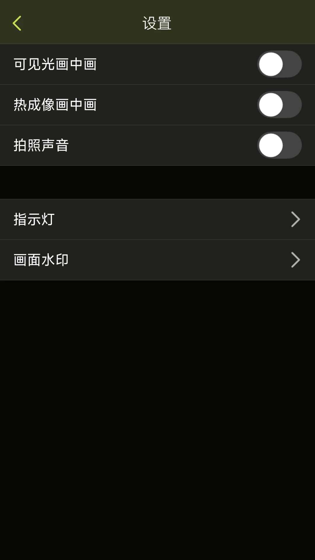 华感户外v1.2.7 最新版截图2