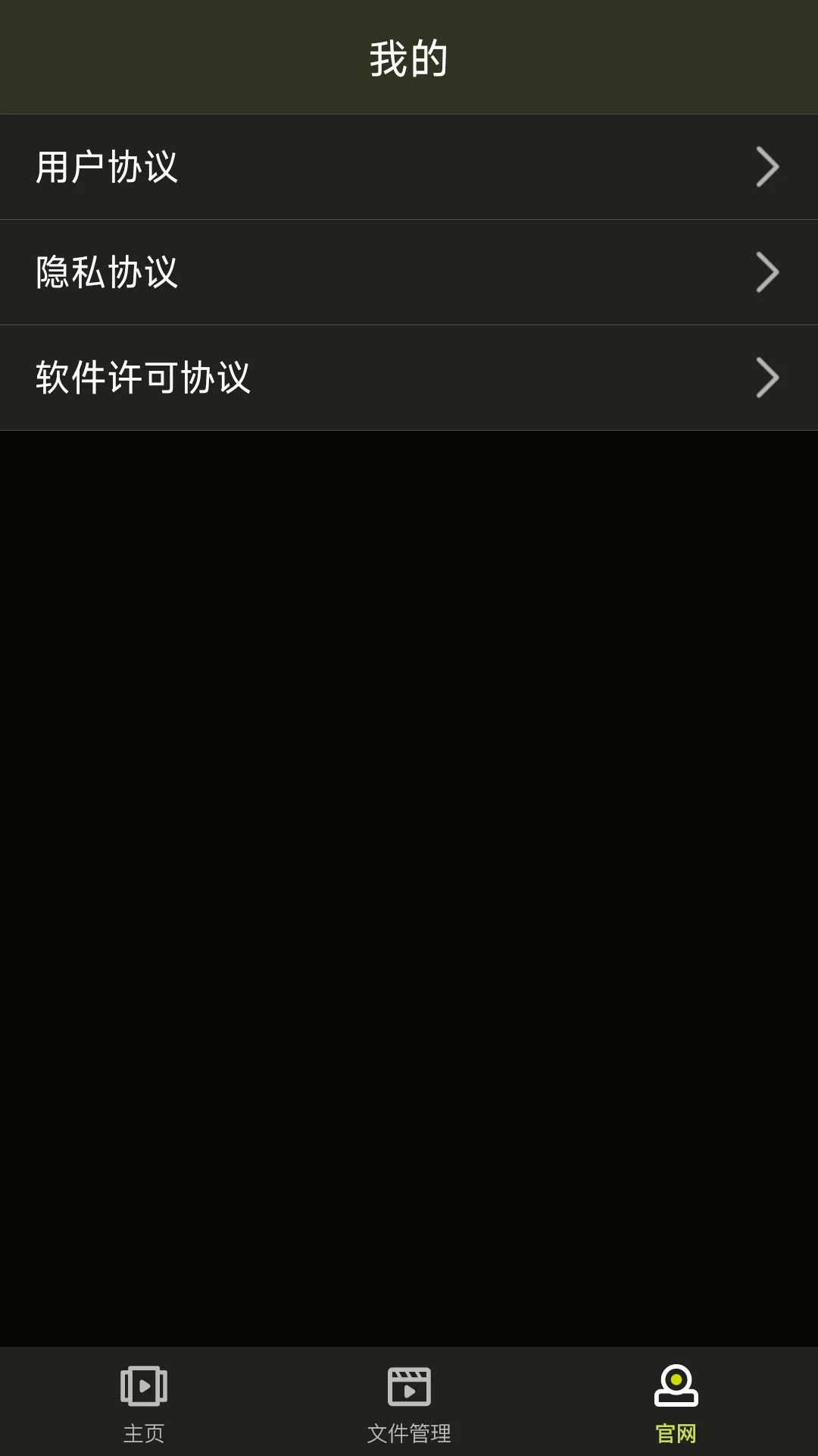 华感户外v1.2.7 最新版截图4