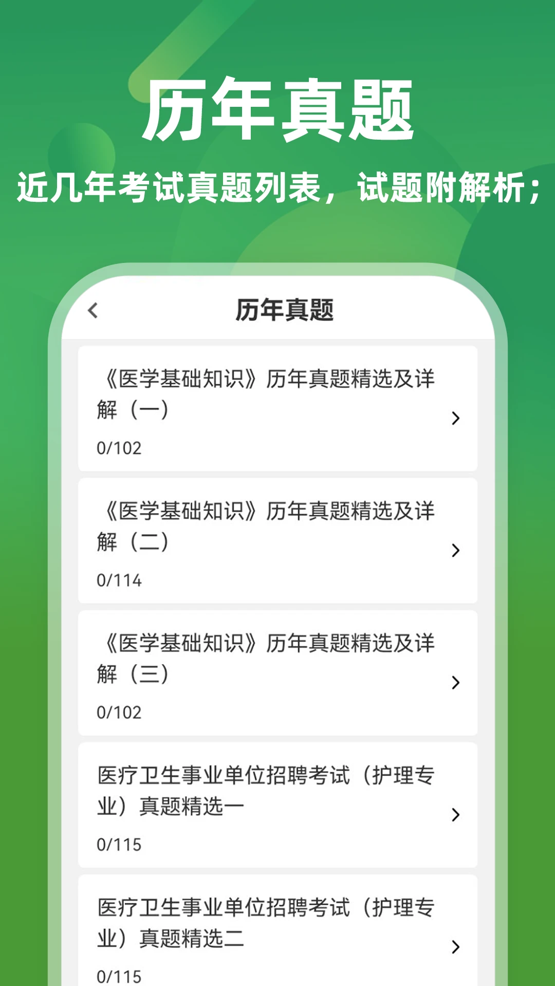 ҽѧ����֪ʶţ���ģ�⿼��