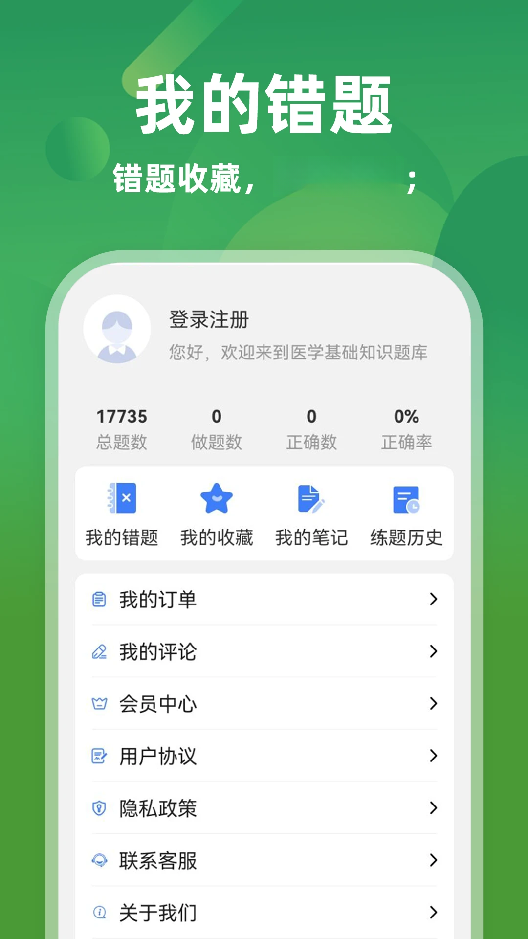 ҽѧ����֪ʶţ���v7.0.7 ���°��ͼ3
