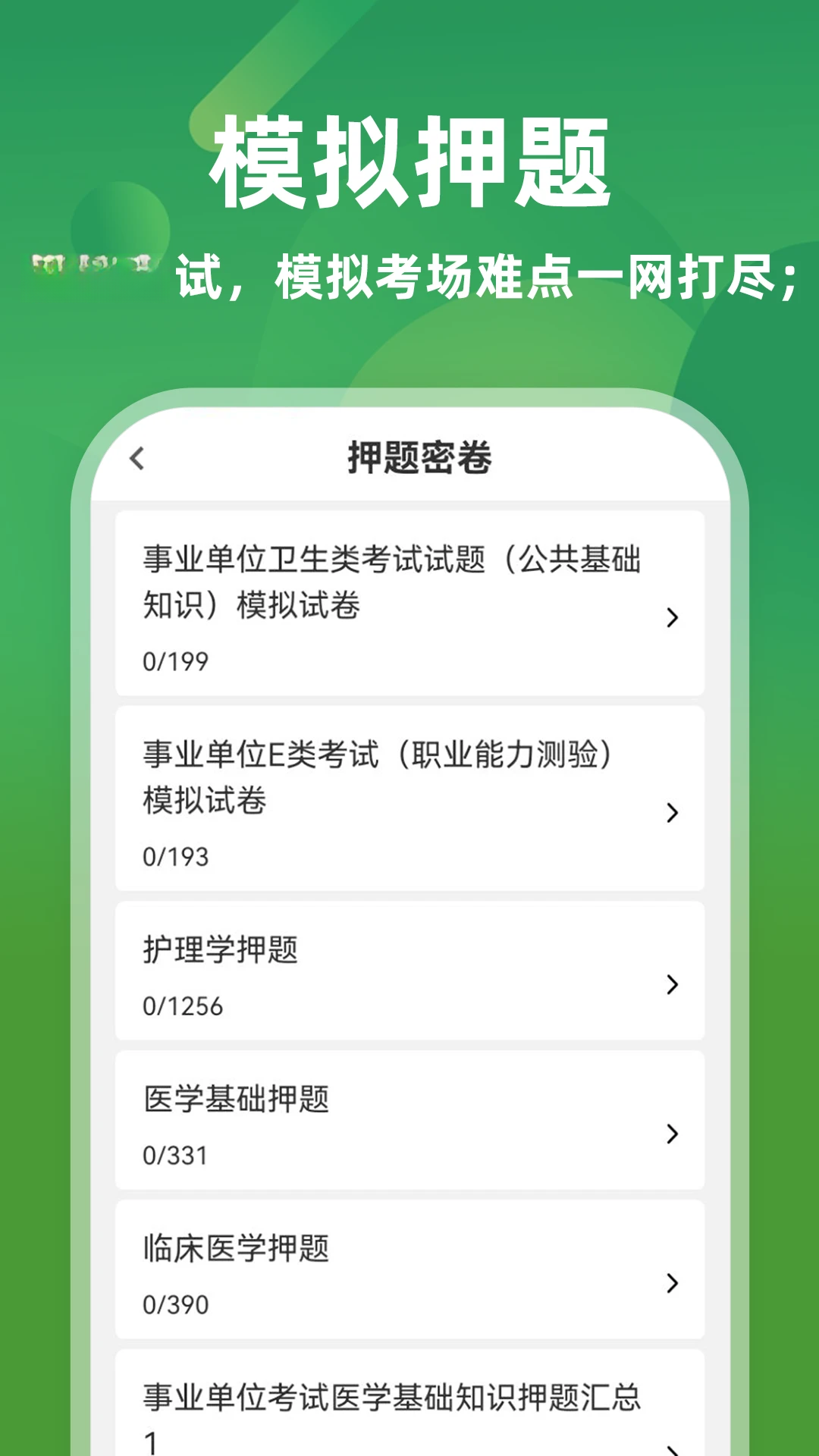 ҽѧ����֪ʶţ���v7.0.7 ���°��ͼ2