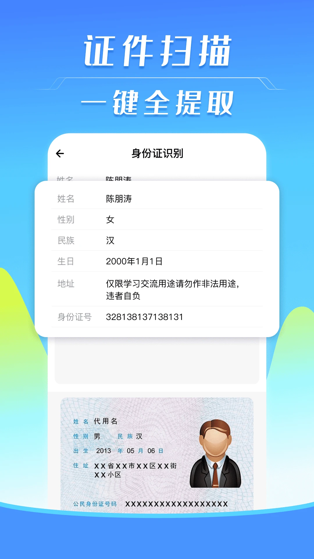 ���ӷ�Ʊ˰������ٷ���1.0.4 ��׿���ͼ2