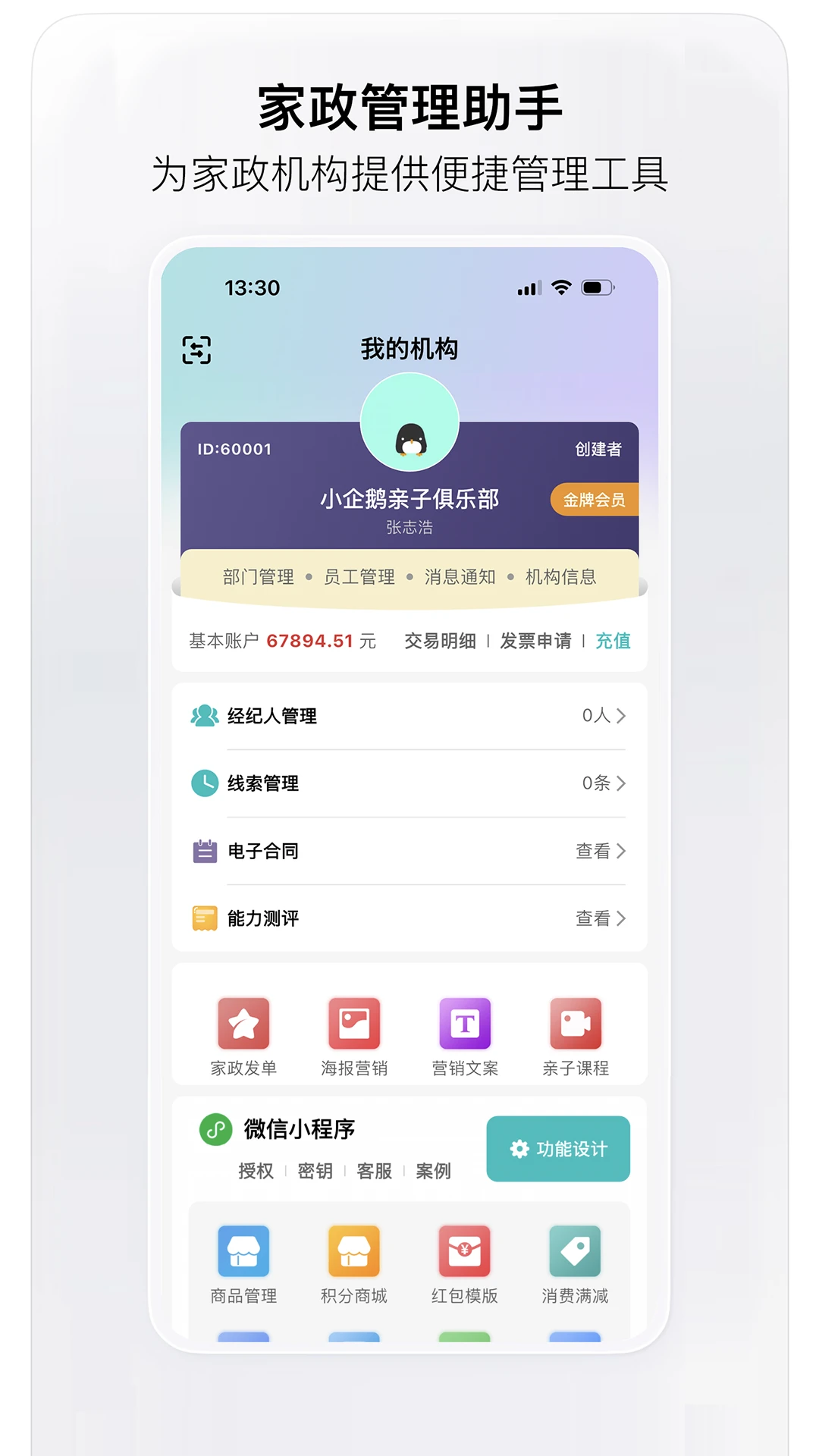 趣小伴v3.1.1 官方版截图0