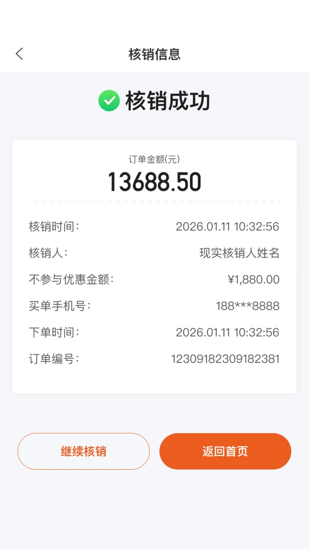С�����̻���2026���°�3.0.1 �ٷ����ͼ1
