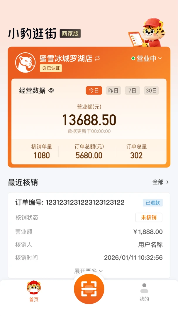 С�����̻���2026���°�3.0.1 �ٷ����ͼ2
