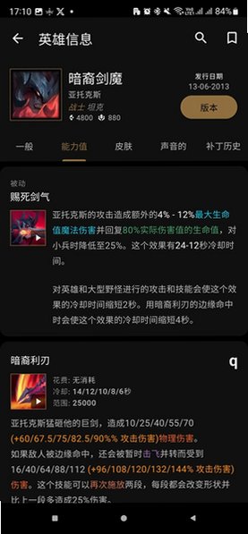 LoLegacy英雄联盟游戏辅助app安卓版1.505截图2