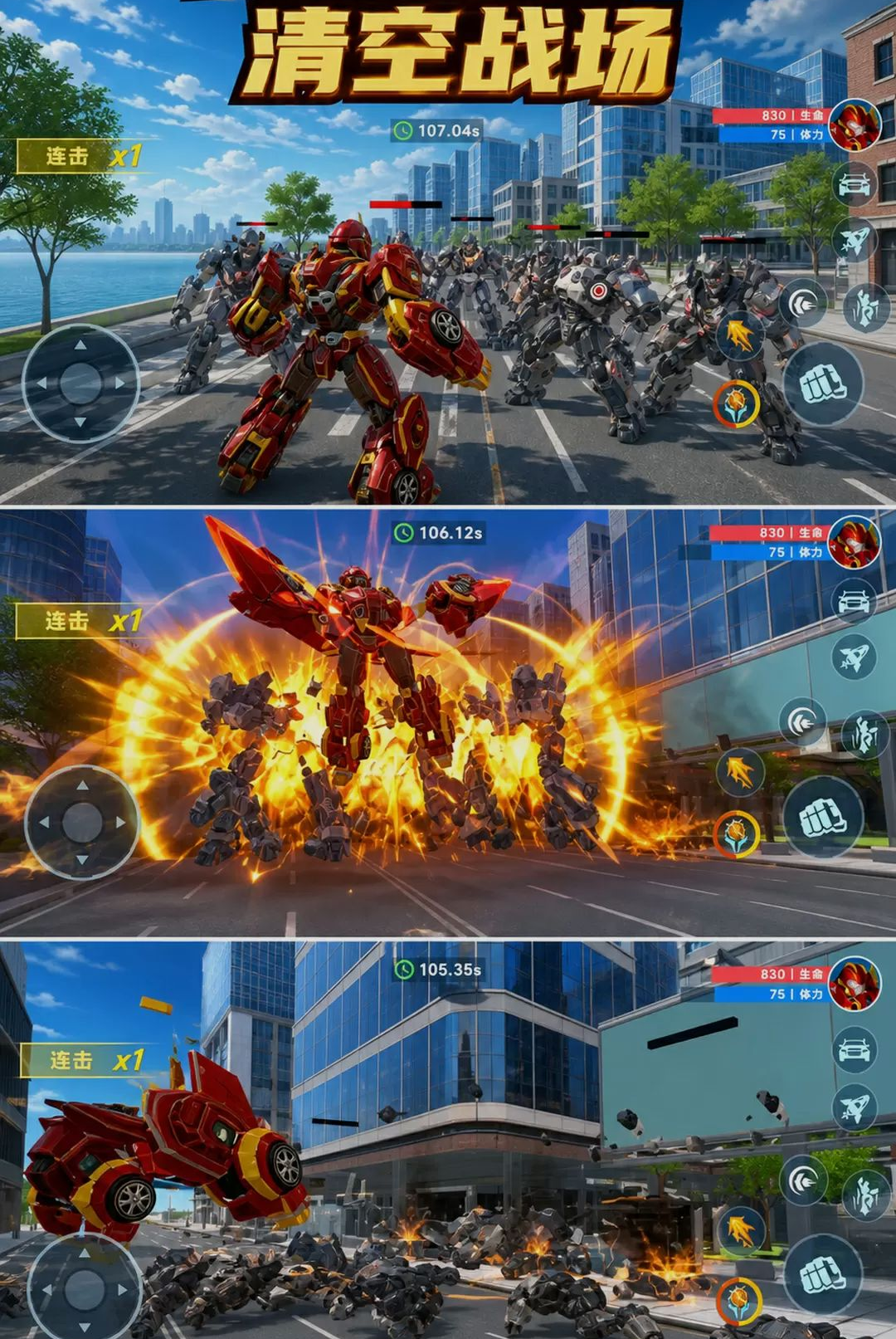 超机甲武装300.1.0最新版截图4