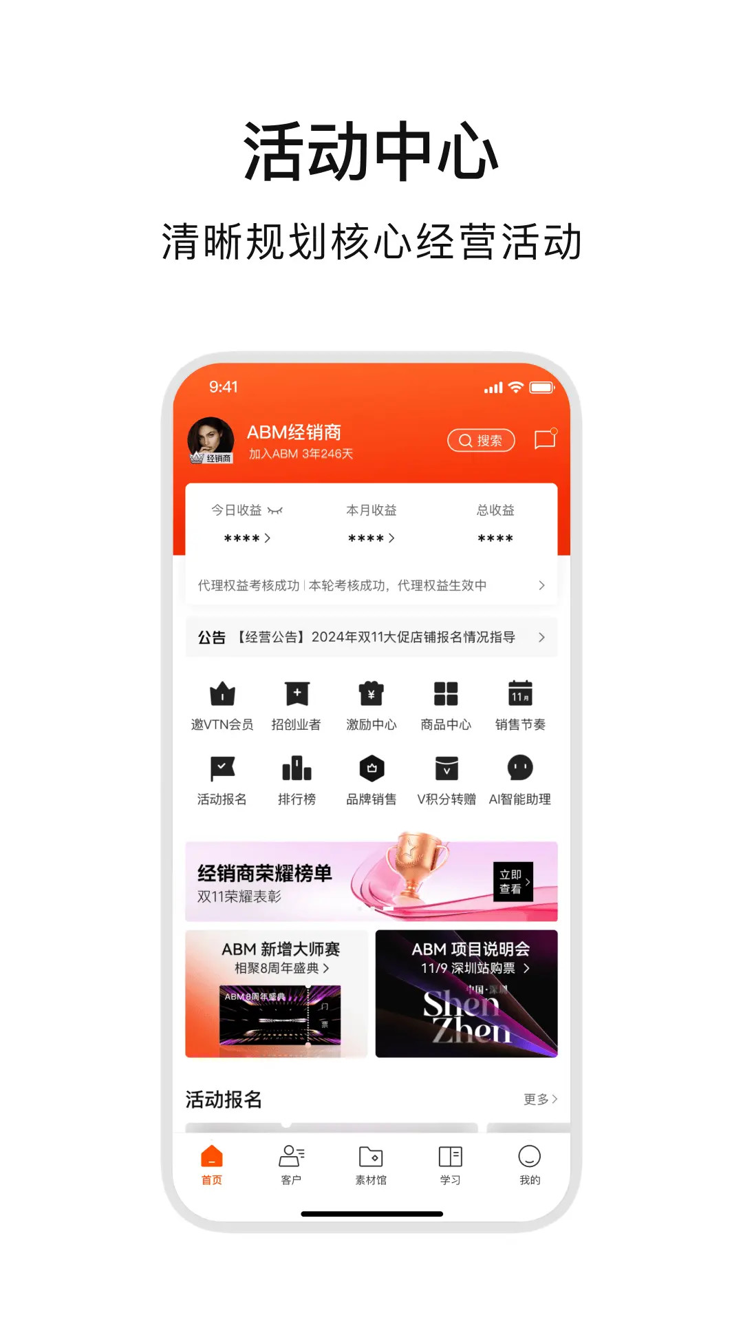 ABM 安卓壁纸美化4.9.8官方版截图1