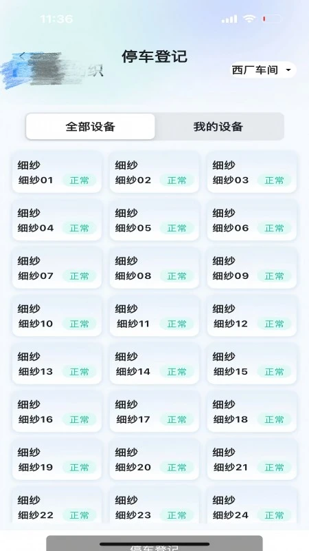 老伙计手机版v2.3.2最新版截图3