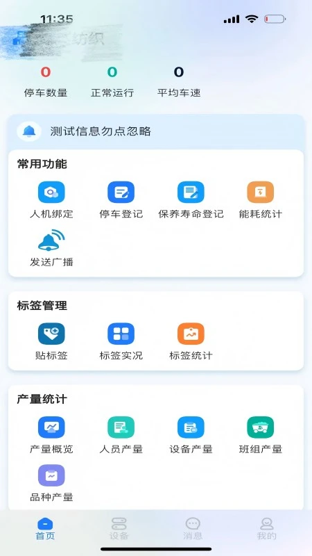 老伙计手机版v2.3.2最新版截图0