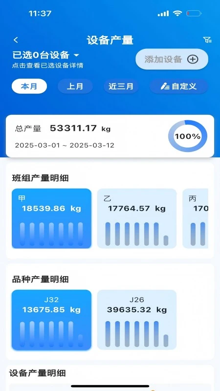 老伙计手机版v2.3.2最新版截图2