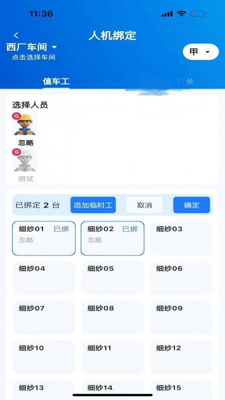 老伙计手机版v2.3.2最新版截图4