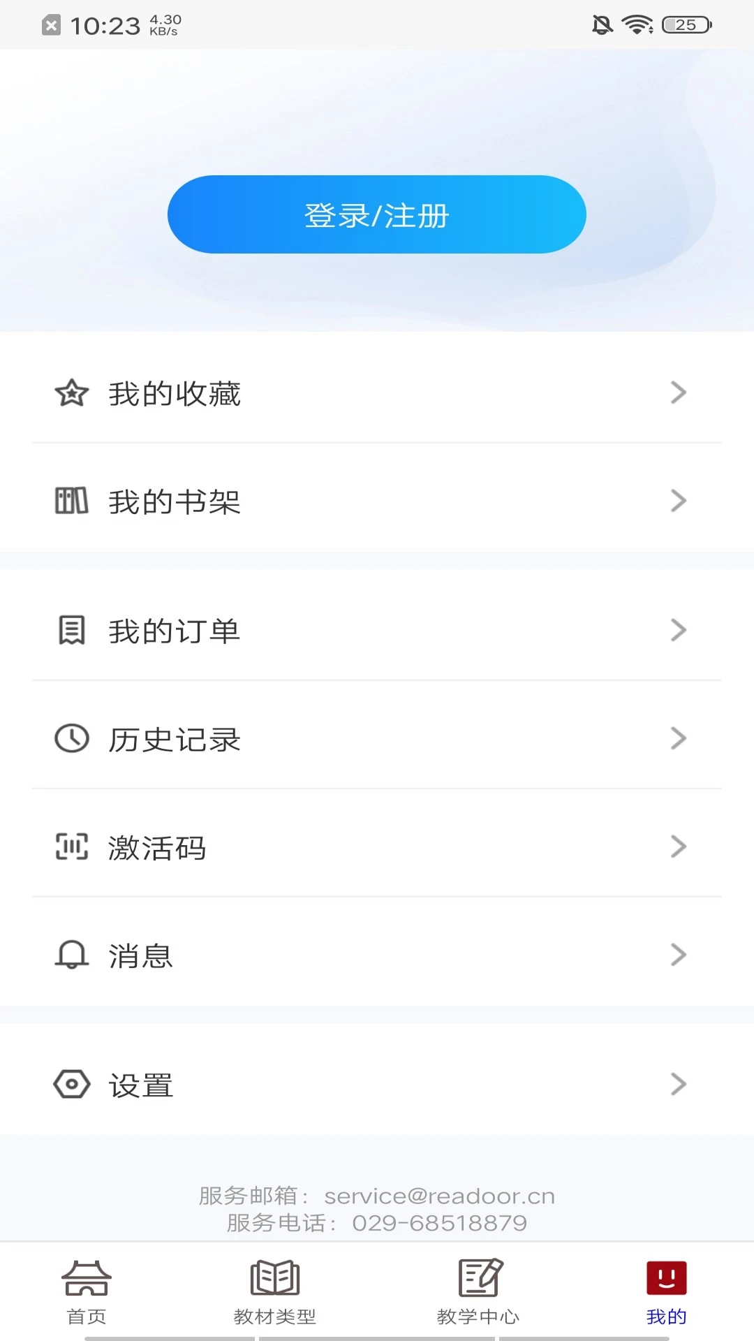交我学2.197.2 官方版截图3