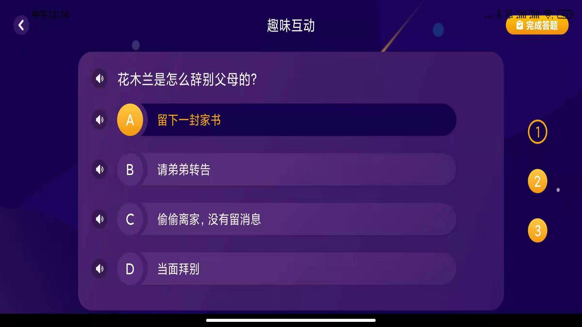 ����ͯ��v2.4.4 �ٷ����ͼ1