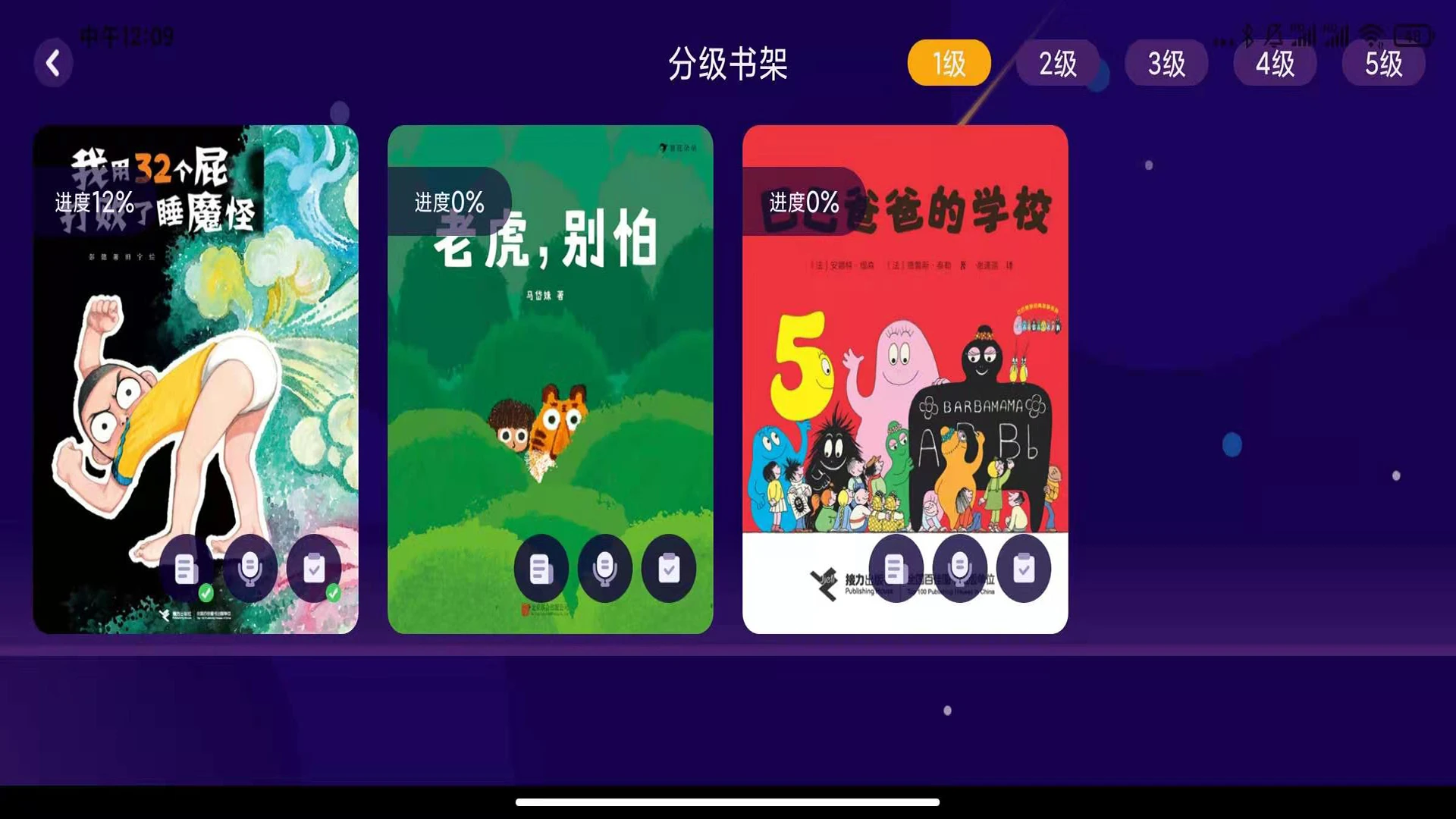 ����ͯ��v2.4.4 �ٷ����ͼ0