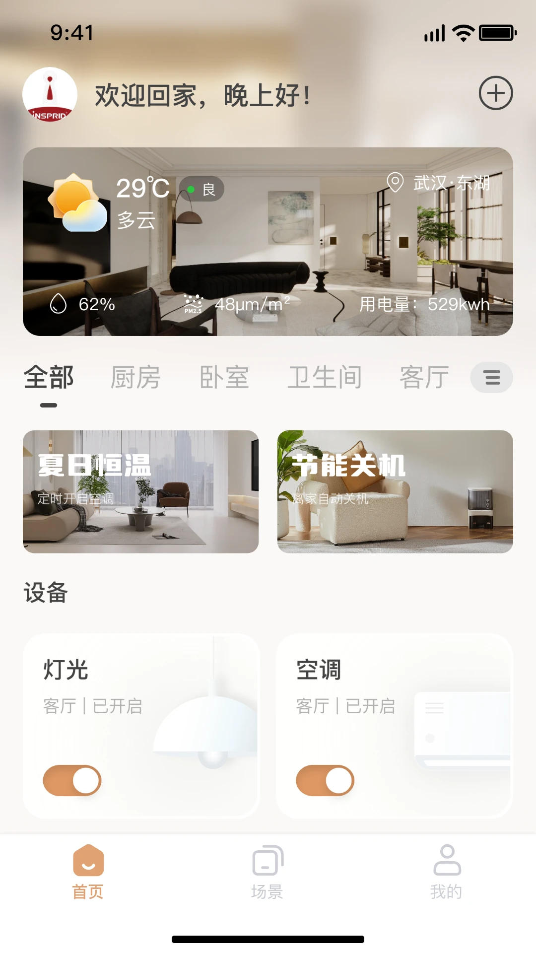 INSPRID ArtLife1.2.27最新版截图0