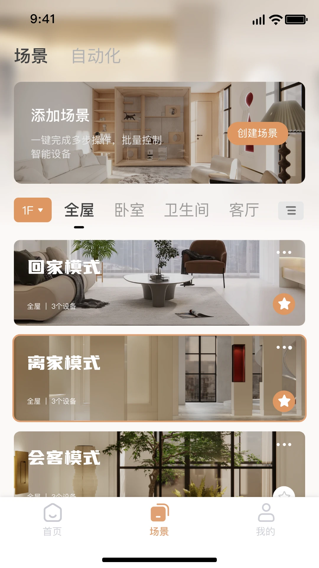INSPRID ArtLife编辑界面