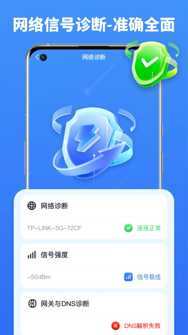 ����WiFi����WiFi��׿��1.1.0 ���°��ͼ1