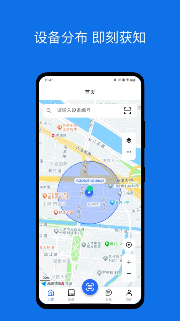 闪现安卓版预览图