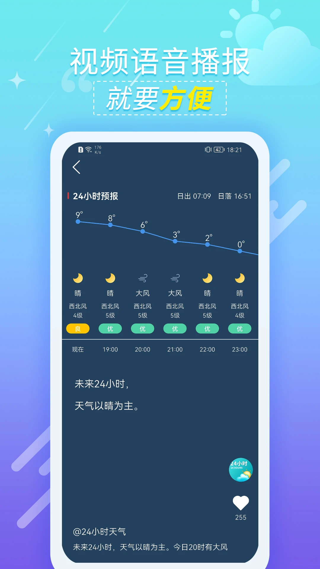 抖抖天气预报2026最新版截图3