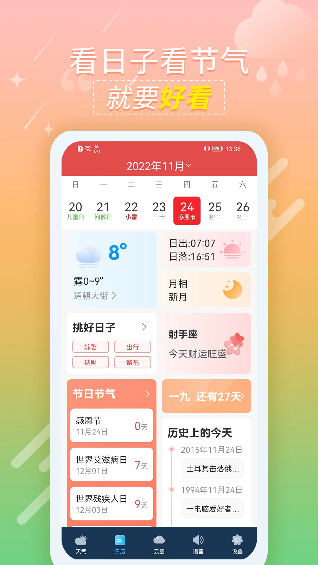 抖抖天气预报2026最新版截图4
