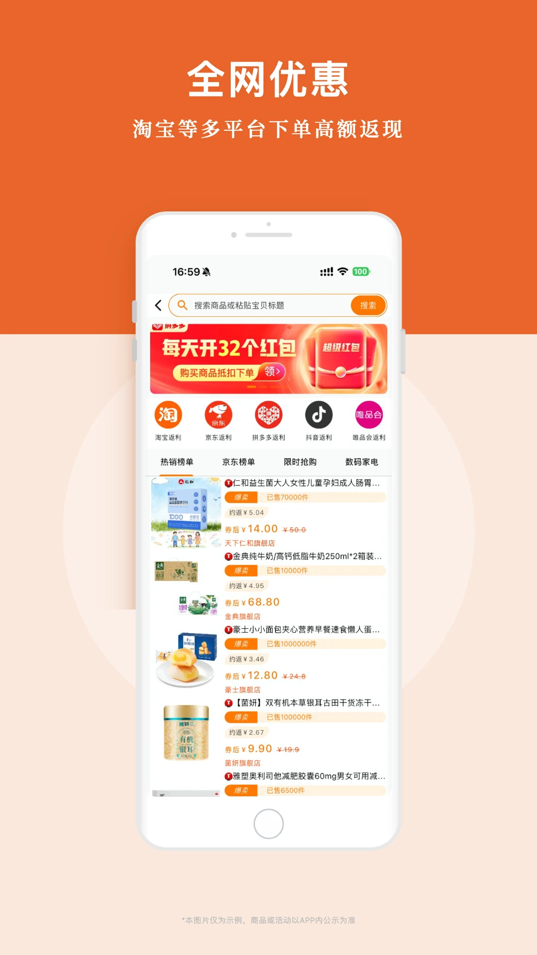 ��ʡǮ6.5.5�ٷ����ͼ1