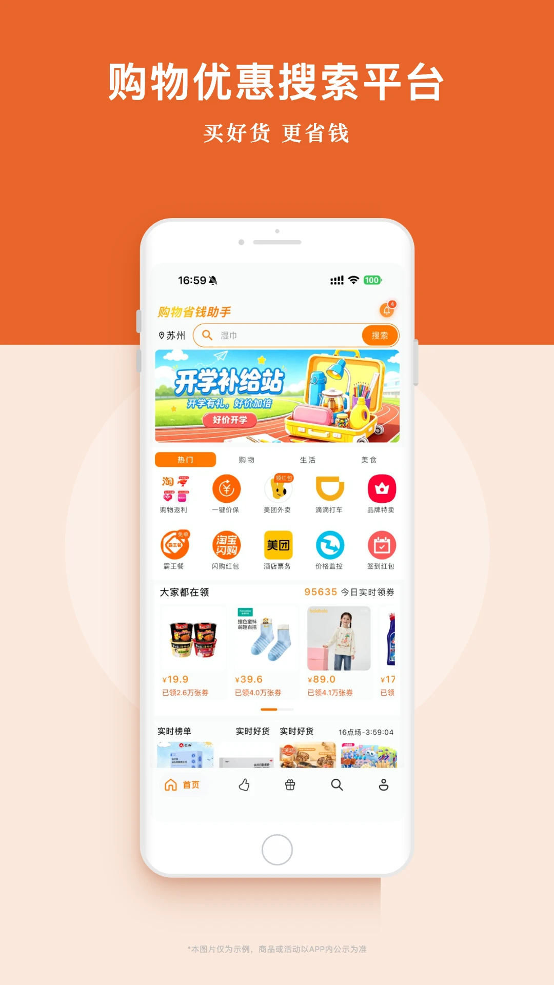 ��ʡǮ6.5.5�ٷ����ͼ0