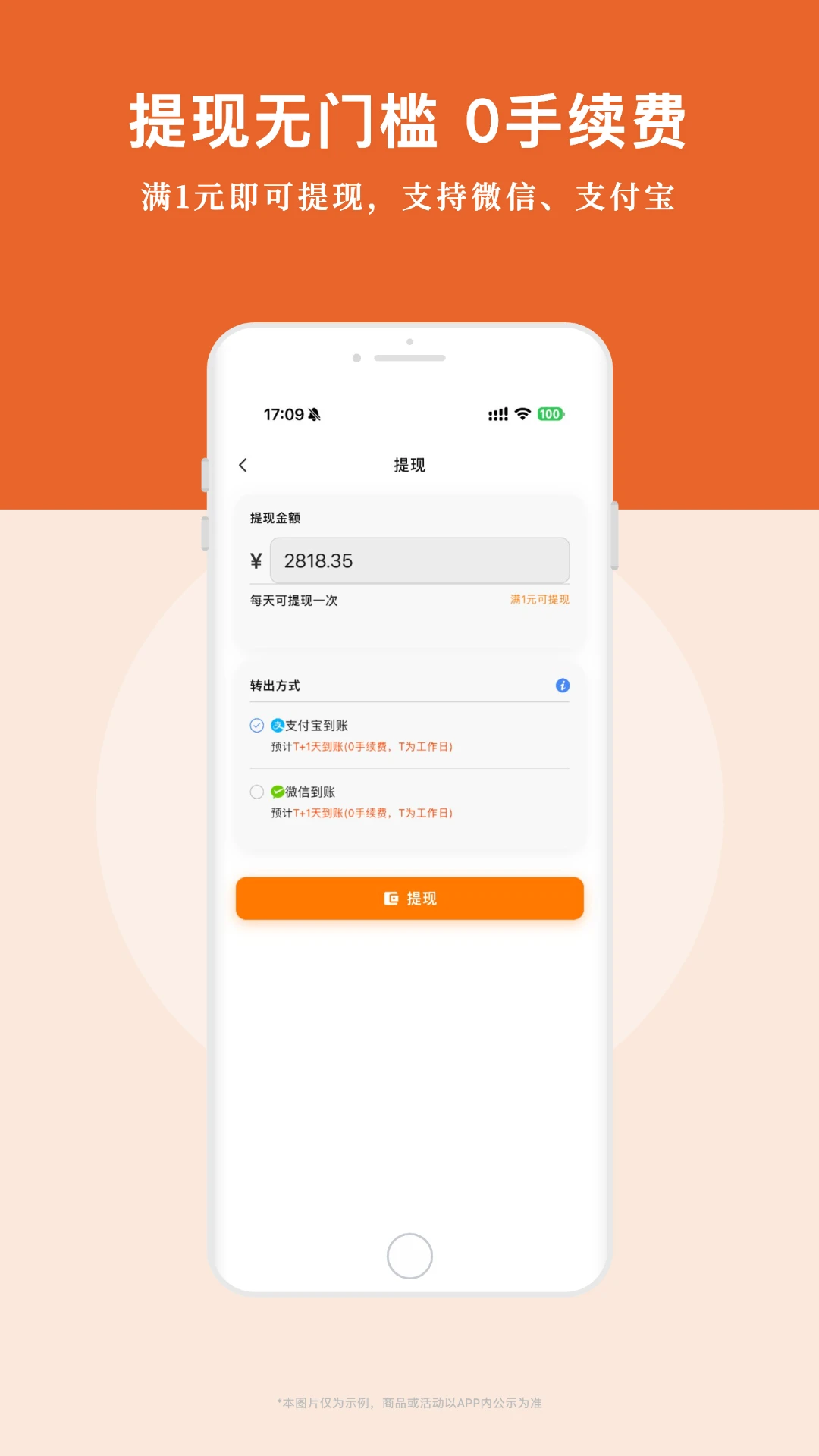 ��ʡǮ6.5.5�ٷ����ͼ3