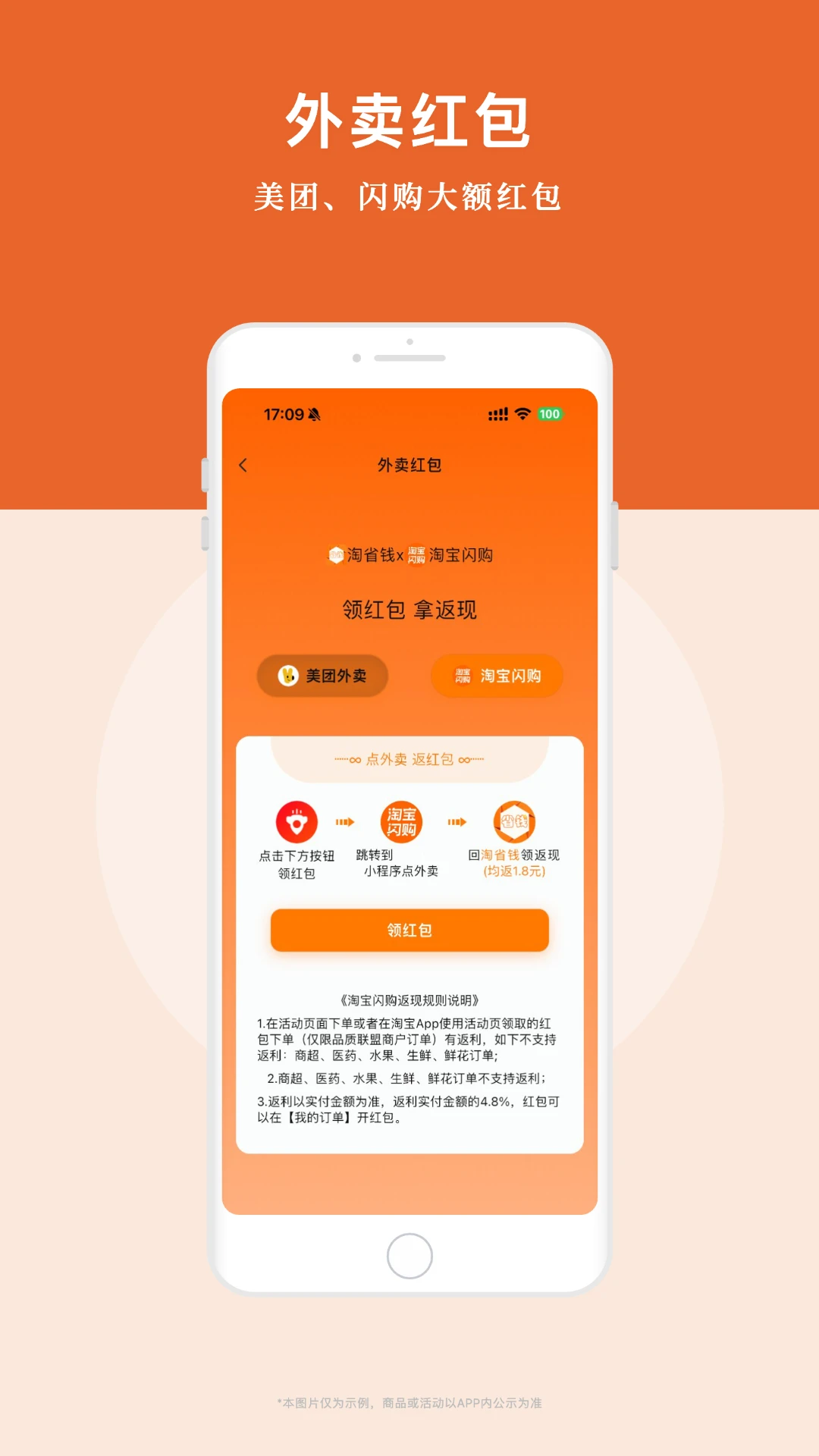 ��ʡǮ6.5.5�ٷ����ͼ4