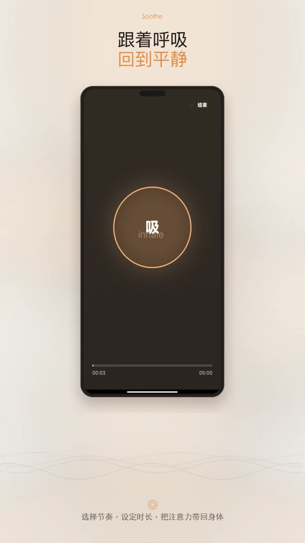 Soothe�ֻ�����Ѱ�װv1.1.6���°��ͼ1