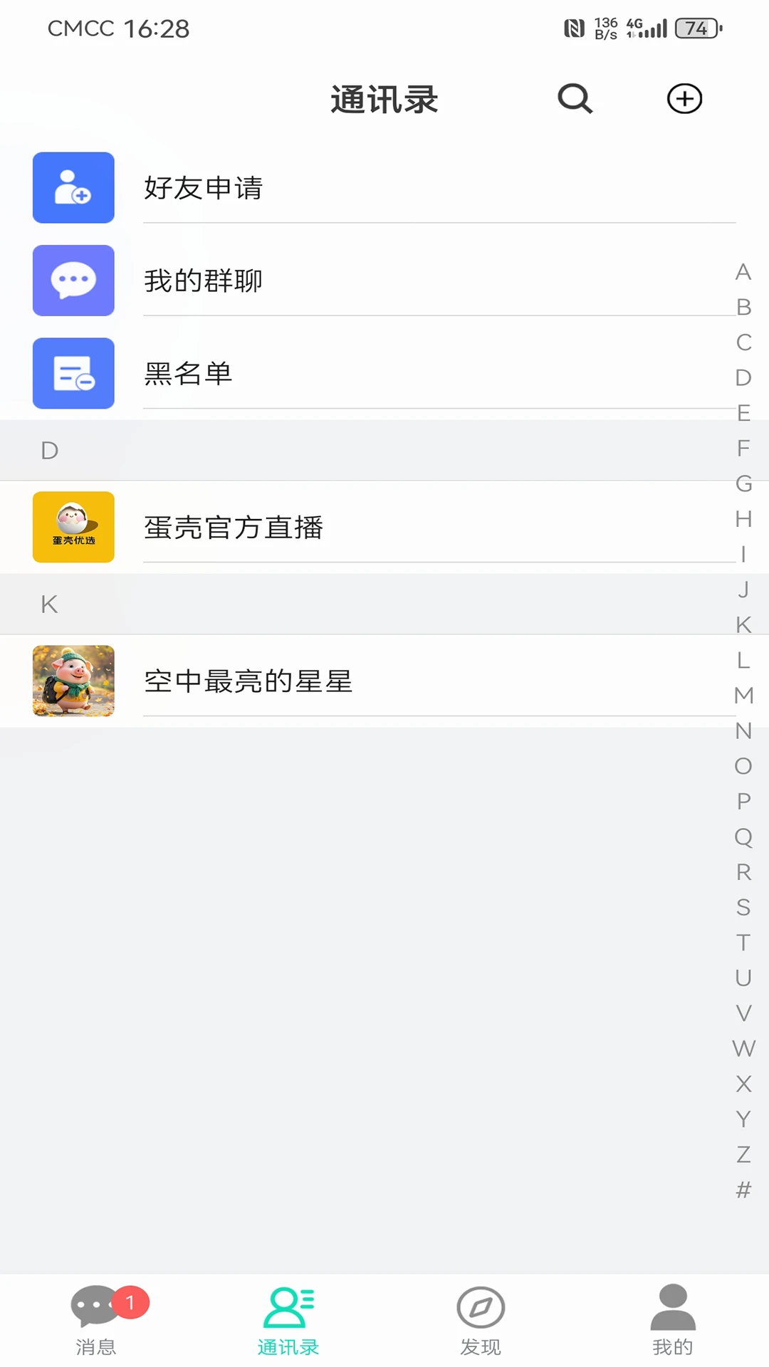 蛋壳7.0.89官方版截图1