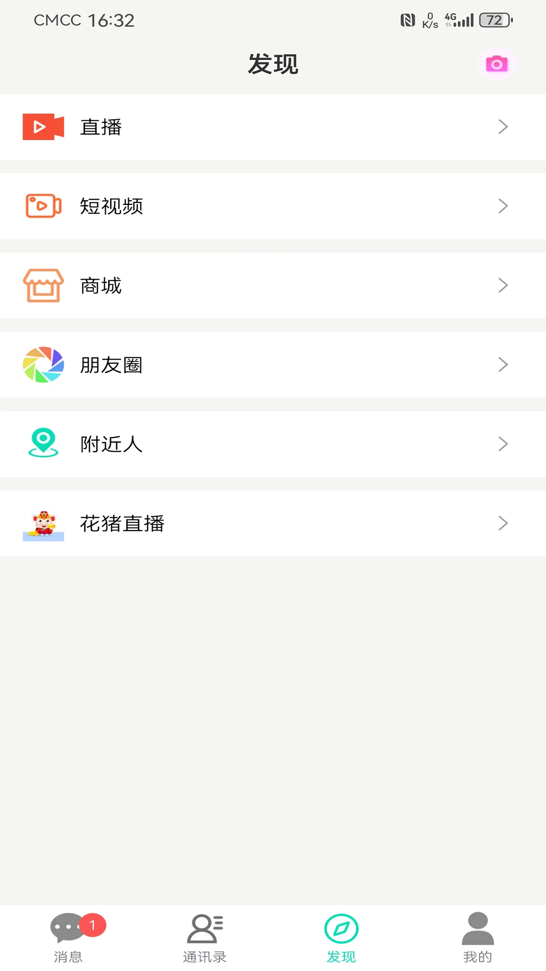 蛋壳7.0.89官方版截图2