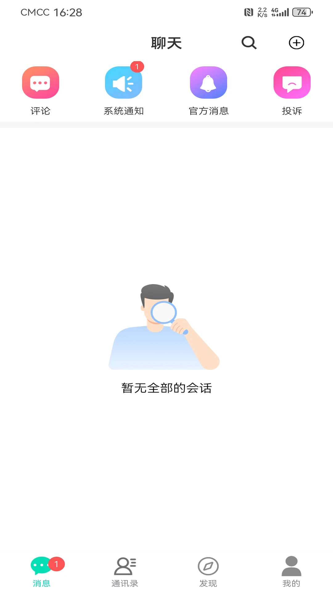 蛋壳安卓版预览图