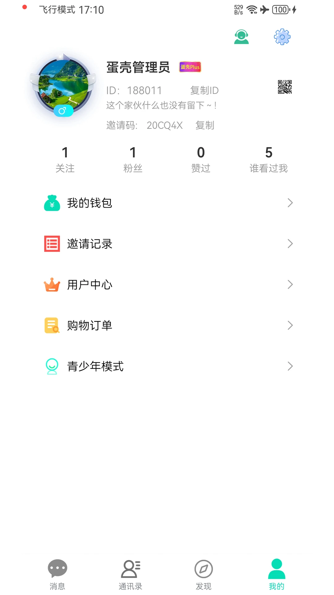 蛋壳7.0.89官方版截图3