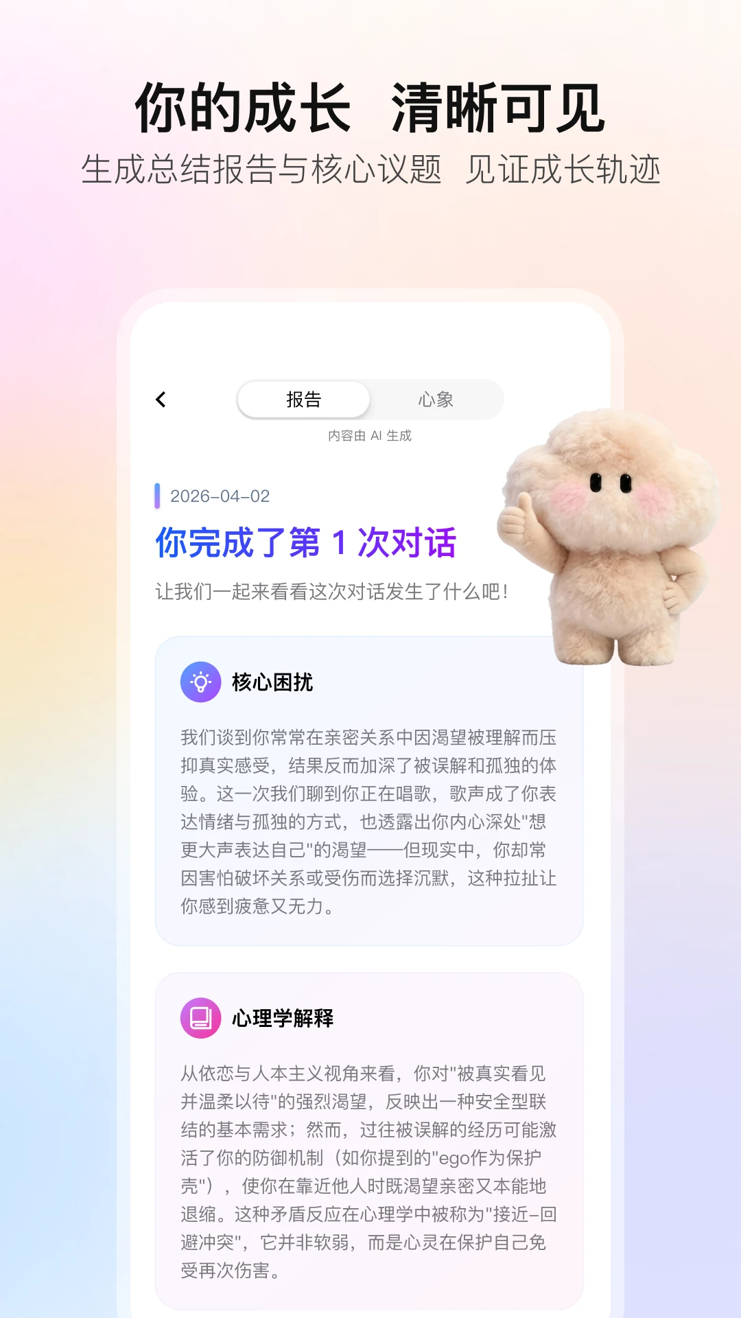 MeetAda���ذ���v1.8.0 �ٷ����ͼ0