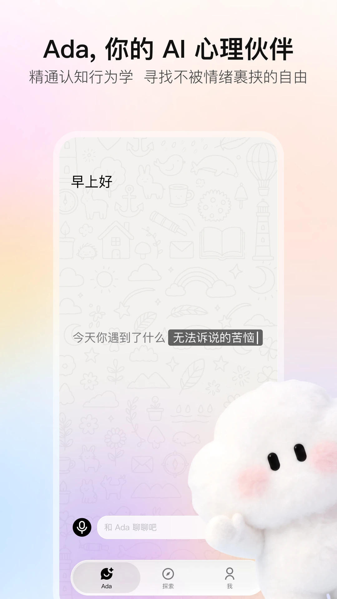 MeetAda���ذ���v1.8.0 �ٷ����ͼ2