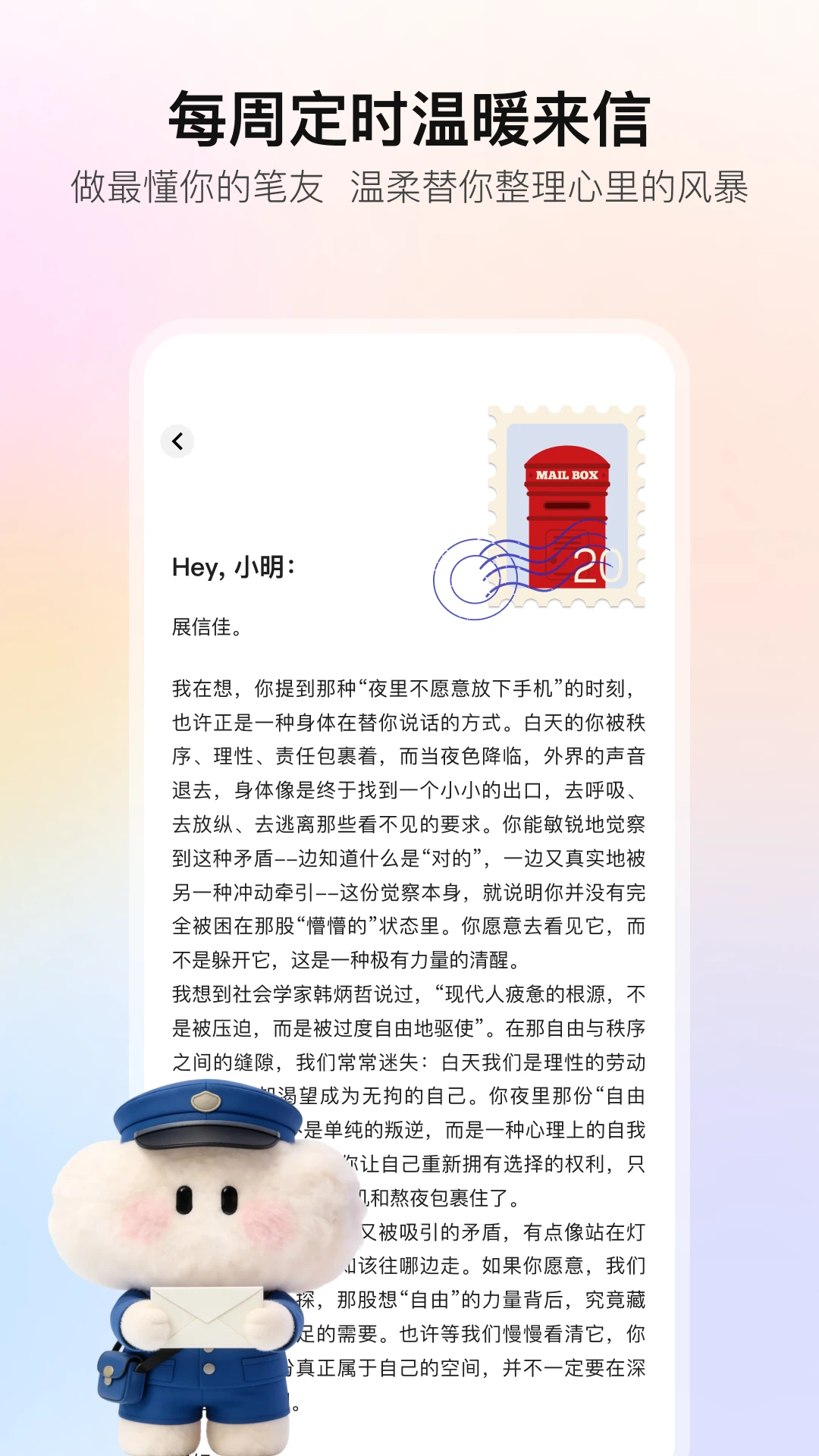 MeetAda���ذ���v1.8.0 �ٷ����ͼ3