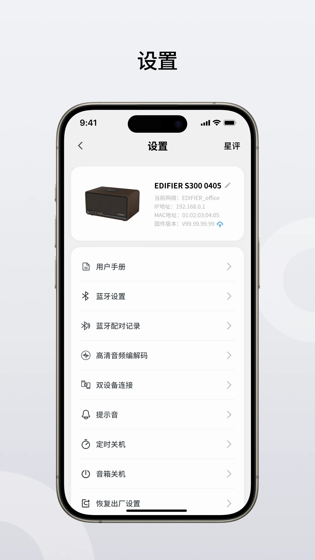 音效模式调节