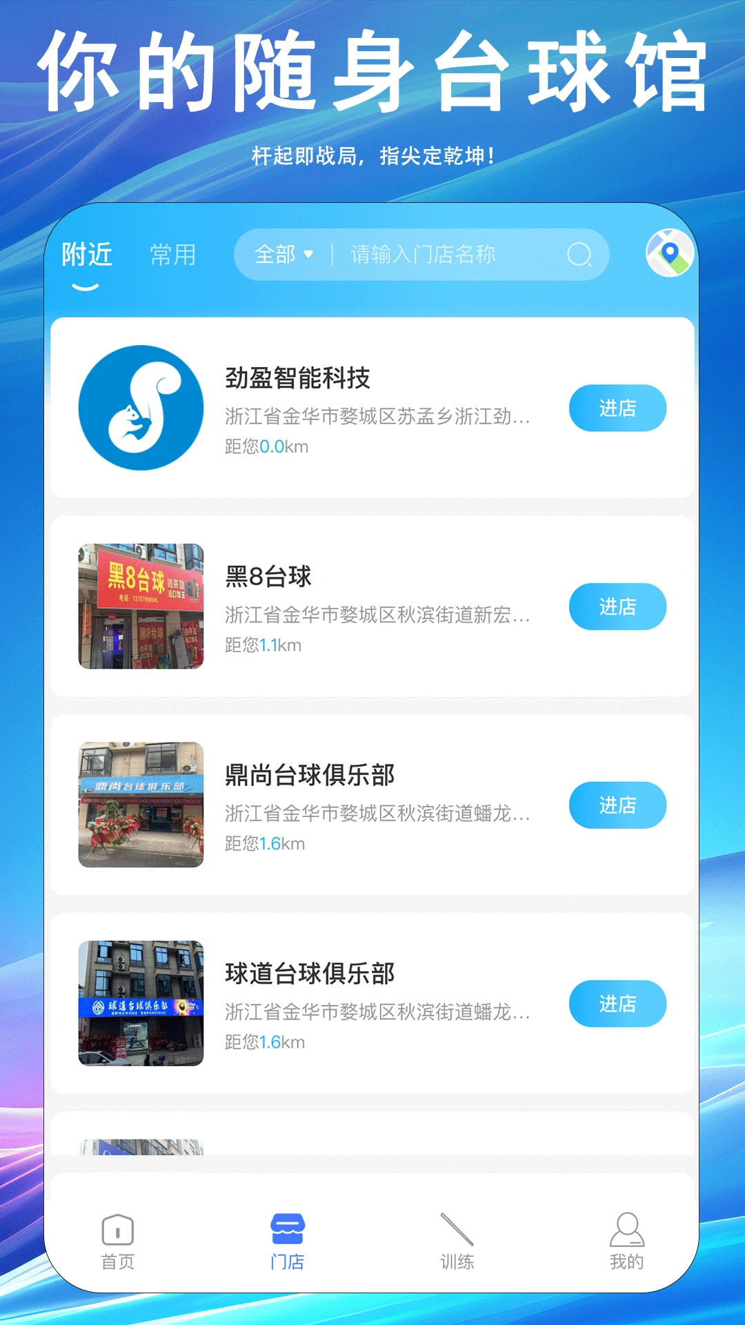 劲盈安装步骤图