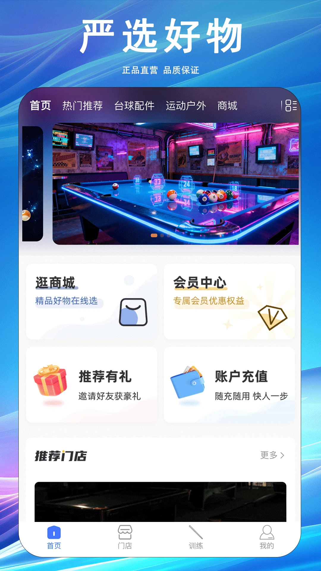 劲盈1.0.44 安卓版截图0
