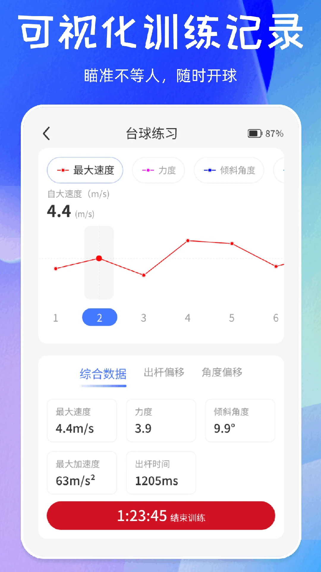 劲盈1.0.44 安卓版截图3